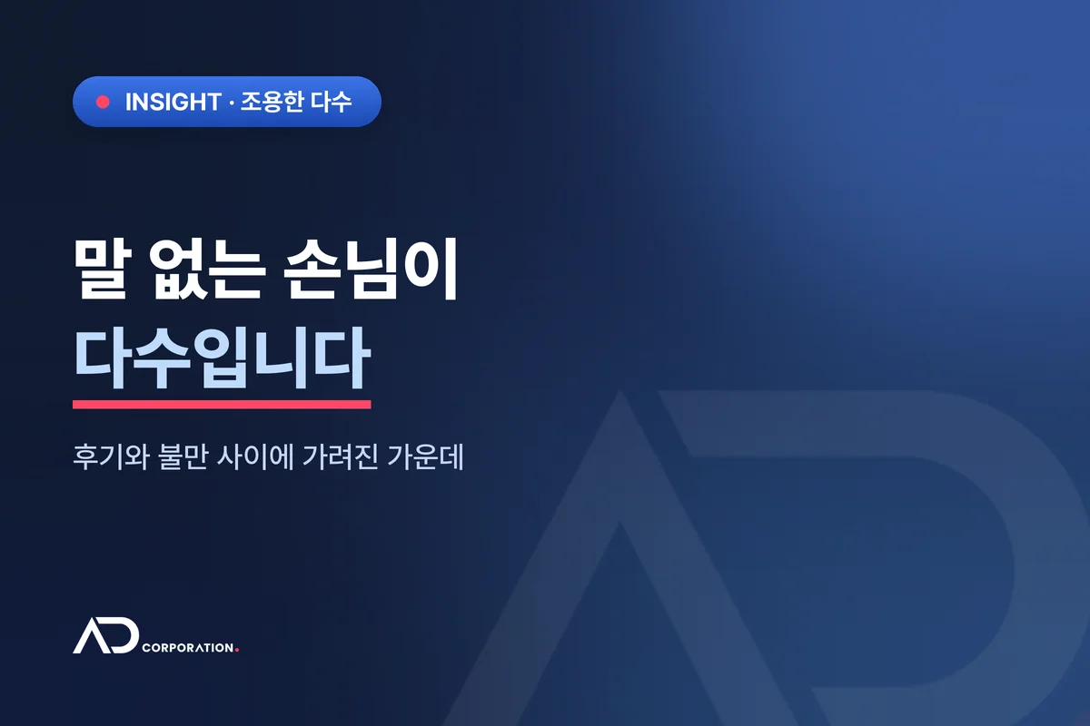 말 없는 손님이 다수입니다 — 후기와 불만 사이에 가려진 가운데 관련 이미지